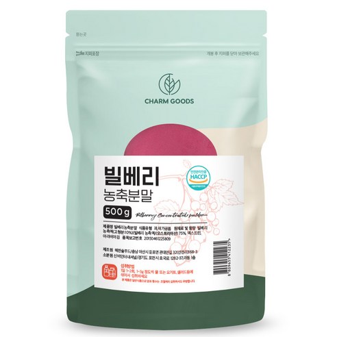 참굿즈 빌베리 농축분말, 500g, 1개