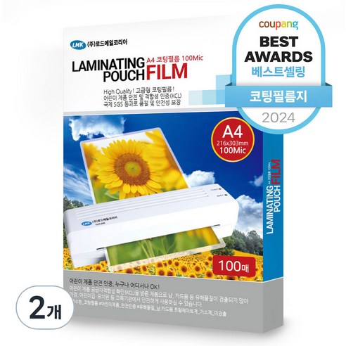 로드메일코리아 고급형 코팅필름 코팅지 100mic, A4, 200개