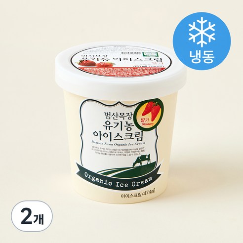 범산목장 유기가공식품인증 아이스크림 딸기 (냉동), 474ml, 1개입, 2개