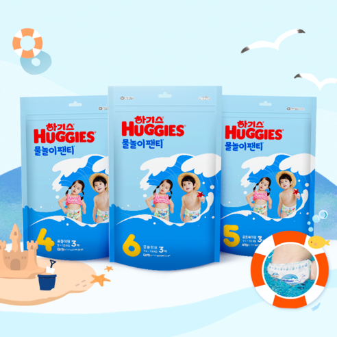 하기스 물놀이 팬티로 우리 아이 여름 물놀이 걱정 끝!