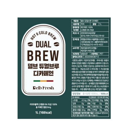 듀얼브루 디카페인: 카페인 없이 즐기는 편안한 여유의 시간