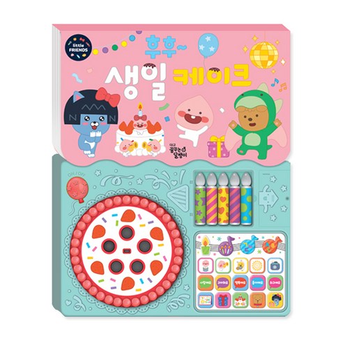 후후~ 생일 케이크: 리틀프렌즈 사운드 토이북, 꿈꾸는달팽이