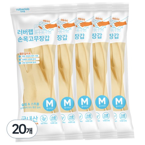 러버랩 국내산 식기세척기 애벌세척 손목 고무장갑, 아이보리, 중(M), 20개