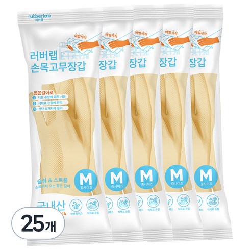 러버랩 식기세척기 애벌세척 손목 고무장갑, 아이보리, 중(M), 25개