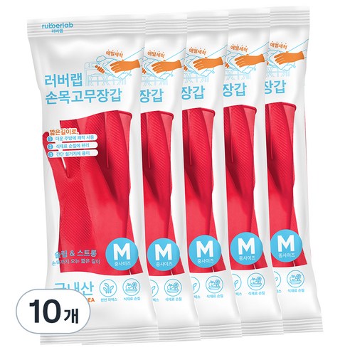 러버랩 식기세척기 애벌세척 손목 고무장갑, 체리핑크, 중(M), 10개