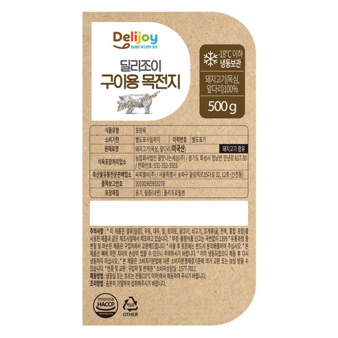 풍부한 맛과 편리한 구이 요리 경험을 선사하는 딜리조이 구이용 목전지