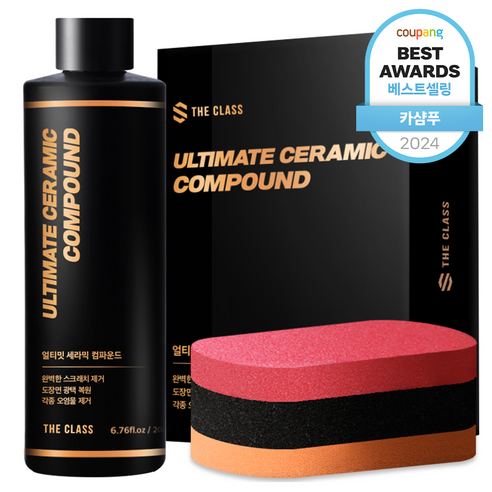 차량 표면의 시간을 되돌리는 마법, 더클래스 얼티밋 세라믹 컴파운드 자동차흠집제거제