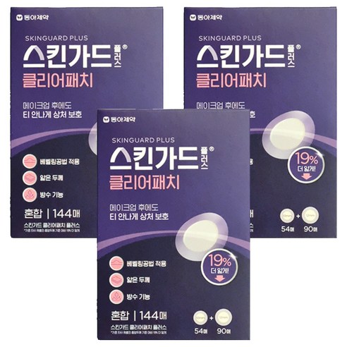 스킨가드 플러스 클리어 패치, 144개입, 3개