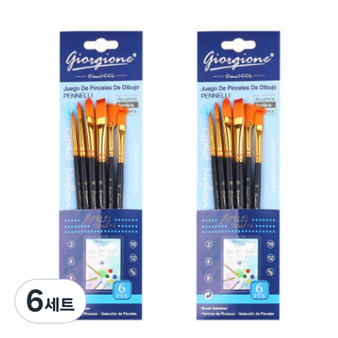 조르조네 미술용 붓 6종 세트, 6세트