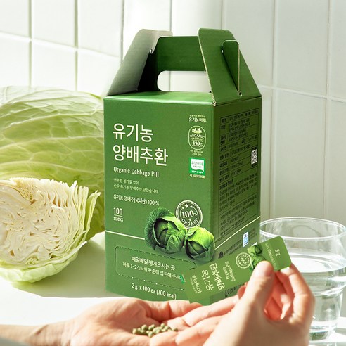 속 불편함, 이제 안녕! 유기농 양배추환으로 되찾은 편안한 하루