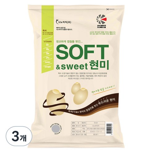 나노미 소프트 앤 스위트 현미, 3kg, 3개
