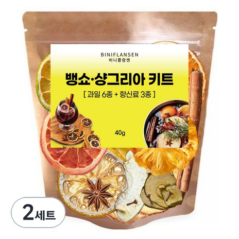 비니플랑센 뱅쇼 샹그리아 키트 프리미엄 과일 6종 + 향신료 3종, 2세트