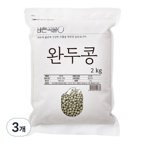 바른곡물 완두콩, 2kg, 3개