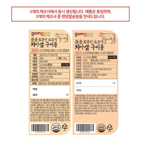 호주산 소고기 치마살, 부드러운 식감과 풍부한 풍미의 맛있는 경험