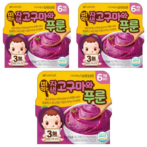 아이배냇 유아용 베베 떠먹는 자색고구마와 푸룬 퓨레 90g, 혼합맛(자색고구마 / 푸룬), 3개