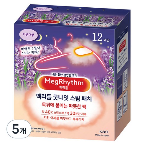 멕리듬 굿나잇 스팀 패치 라벤더향 12p, 5개
