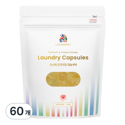 르소메 캡슐세제: 향기로 기억되는 깨끗한 세탁 경험