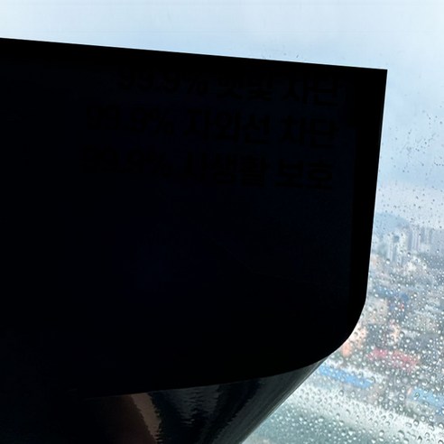 빛 공해 없는 완벽한 어둠, 시트나라 암막시트지로 꿀잠을 선물하세요!