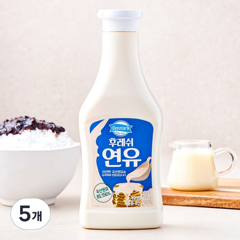덴마크 후레쉬 연유, 500g, 5개