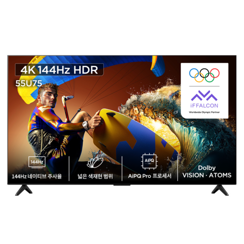 아이팔콘 4K HDR Google TV, 138.8cm(55인치), 55U75, 벽걸이형, 방문설치