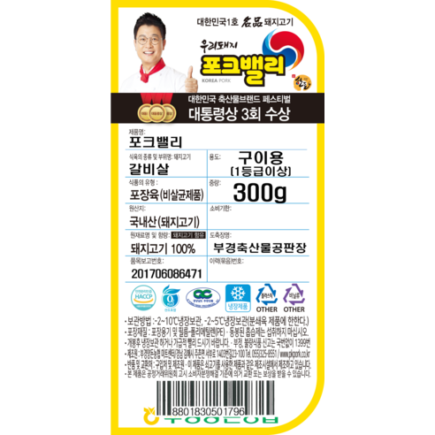 쫄깃한 육질과 담백한 풍미가 좋은 [포크밸리] 무항생제 돼지갈비살 (구이용)