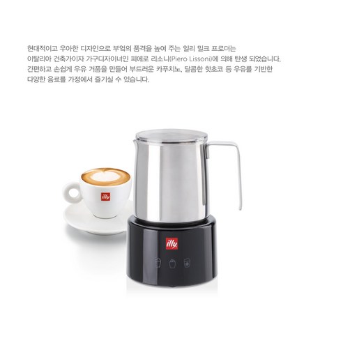 奶泡機 illy illy奶泡器 家電 廚房電器 牛奶 起泡器 泡泡 廚房 浮標