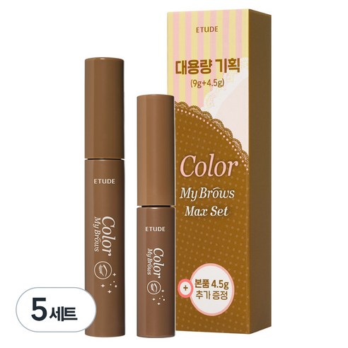 에뛰드 청순 거짓 브라우 카라 4.5g + 9g 대용량 세트, 04 내추럴 브라운, 5개