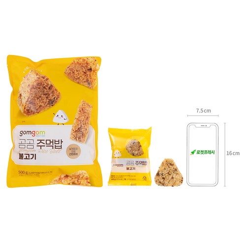 맛과 편리함이 함께하는 곰곰 불고기 주먹밥