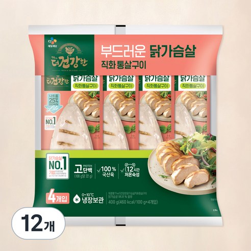 THE더건강한 닭가슴살 직화통살구이, 100g, 4개입, 3개