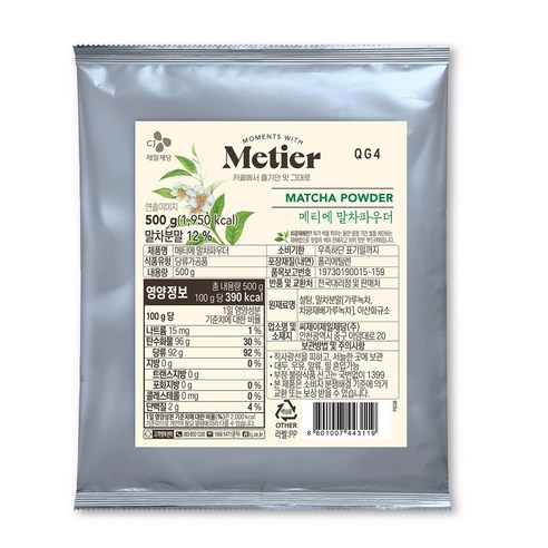 CJ 말차 파우더, 500g, 1개
