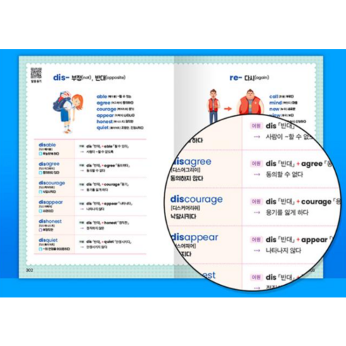 영단어 학습의 새로운 길!