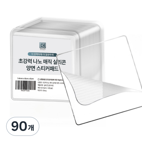 라온 초강력 나노 매직 실리콘 양면 스티커패드, 90개