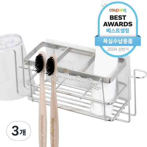 스파이더락 무타공 스마트접착 칫솔걸이, 실버, 3개