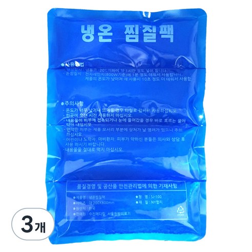 서울한방의료기 냉온 찜질팩, 3개