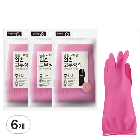 홈에디션명진 교체용 왼손 고무장갑, 분홍, 중(M), 6개