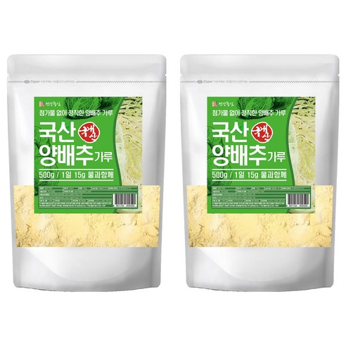 건강중심 양배추 분말, 2개, 500g