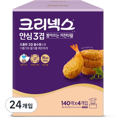 크리넥스 안심 3겹 뽑아쓰는 키친타올 140매, 24개