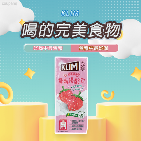 牛奶 乳品 保久乳 調味乳 MLLM:草莓口味 MLLM:198ml MLLM:6入 MLLM:優酪乳 MLLM:草莓優酪乳 MLLM:KLIM克寧