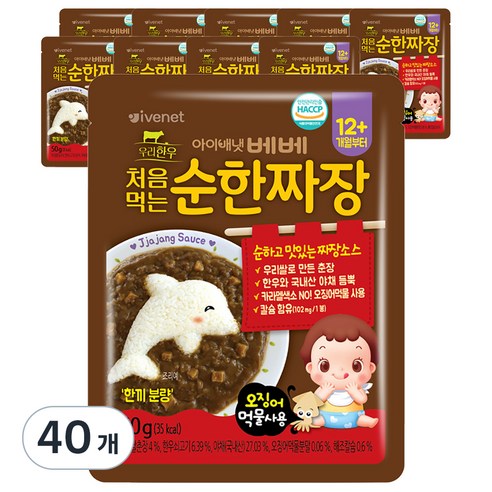 아이배냇 베베 처음먹는 순한 즉석 짜장, 40개, 50g