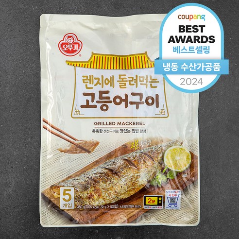 오뚜기 렌지에 돌려먹는 고등어구이 (냉동), 70g, 5개 - 간편가공생선 | 쿠팡