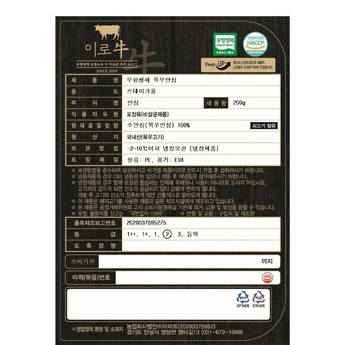 정점에 오른 소고기의 맛을 선사하는 이로牛 안심 (스테이크용)