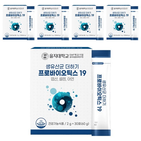 을지대학교 생유산균 더하기 프로바이오틱스 19 30p