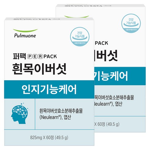 퍼팩 흰목이버섯 인지기능케어 흰목이버섯 효소분해 추출물 49.5g, 2개, 60정