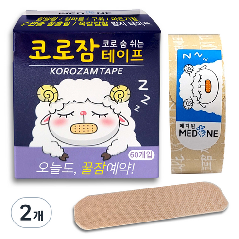 메디원 코로잠 코로 숨 쉬는 입막음 테이프 60p, 2개