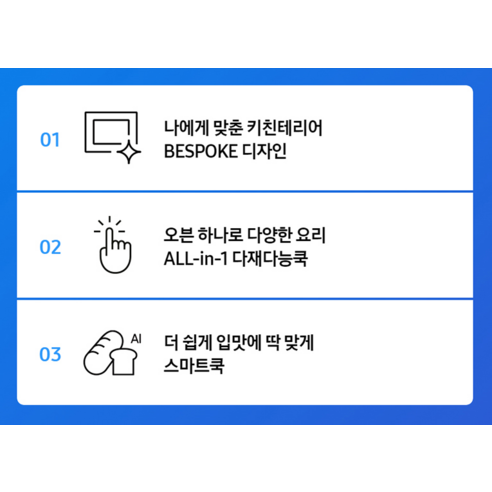 주방의 혁신적인 동반자