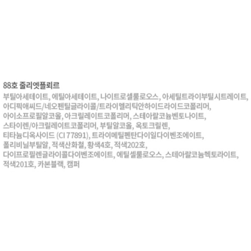 에뛰드의 매력적인 핑크 네일 컬러로 반짝이는 손톱을 연출하세요.