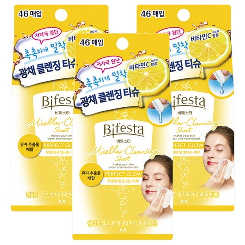 비페스타 미셀라 클렌징시트 퍼펙트 글로우, 46매입, 3개