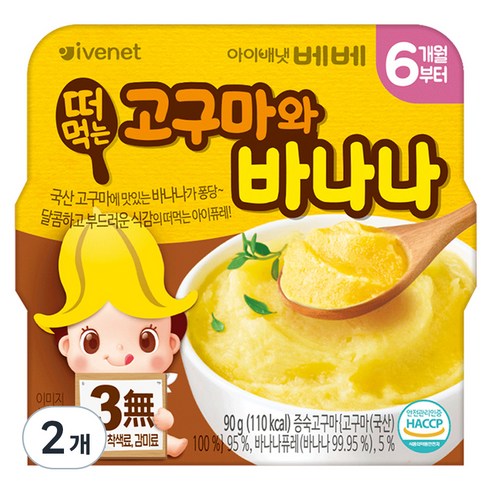 아이배냇 유아용 베베 떠먹는고구마와 바나나 퓨레 90g, 혼합맛(고구마 / 바나나), 2개