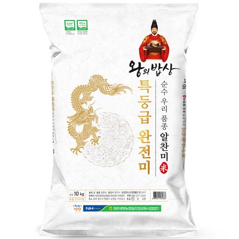 청원생명농협 왕의밥상 쌀 특등급 완전미 알찬미, 1개, 10kg
