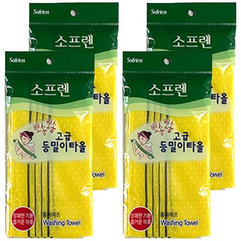소프렌 프리미엄 뽀송뽀송 고급 등밀이 목욕타올, 4개, 노랑, 1개입